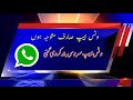 Whatsapp Not Working Today In Pakistan