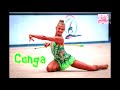 093  conga music rhythmic gymnastics