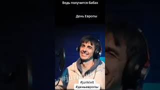 "День Европы". Этот эстонец находится под следствием за "оскорбление" Эстонии. Пострадал за ПРАВДУ!