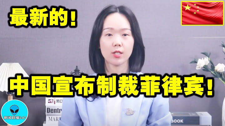 2023：中方勸菲律賓收手，印尼擬定35萬人撤台計劃，印度要跟中國比基建 - 天天要聞