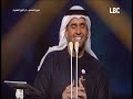 حسين الجاسمي      والله مايسوى   دار الاوبرا المصرية
