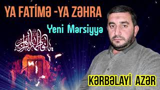 Ya Fatimə - Ya Zəhra (Yeni Mərsiyyə - 2022) Kərbəlayi Azər