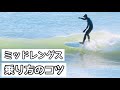 【ミッドレングスのコツ】波選びが重要！Christenson C-Bucket 7'2" DONT STAY HOME