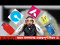 AUGUST মাসে | গুরুত্বপূর্ণ ৫টি নিয়মের পরিবর্তন (Argent Video) || Suman Mondal