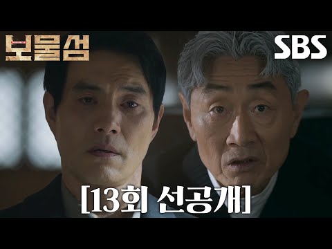 [13회 선공개] “정말 그때 아셨습니까?” 이해영, 자신의 친아들 정체 알고도 살인 사주한 허준호에 분노♨