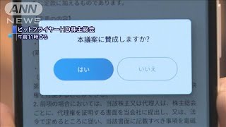 きょう株主総会の集中日　「3密対策」で新様式に(20/06/26)