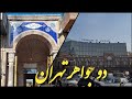 رازهای میدان حسن آباد و خانه مقدم سفری به تاریخ تهران 