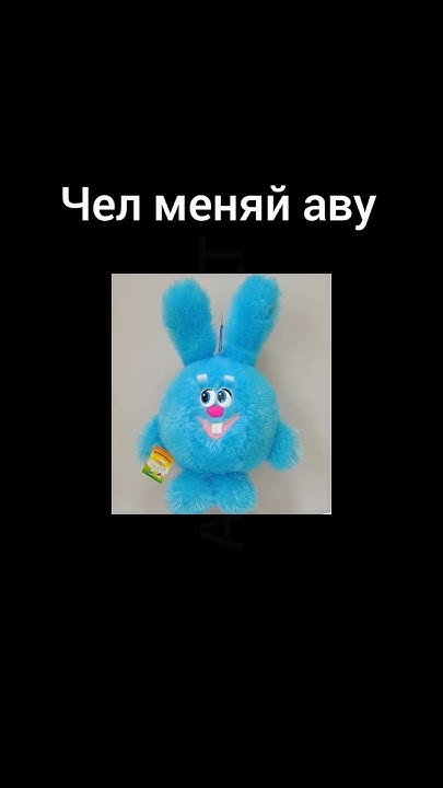 чел меняй аву #ава #аватарка - YouTube