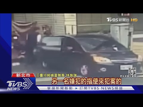 領完錢被擄!男遭2煞矇眼綁手強押上車 洗劫58萬｜TVBS新聞