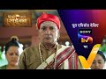 NEW! Shirdi Wale Sai Baba - Ep 22 | 20 May 2025 | Teaser