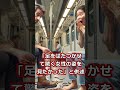 日本のヤバい変◯たち3選 #shorts #ゆっくり解説