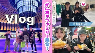 ★Vlog★韓国最終日！インスパイアホテルにかんあきファミリー集合♪