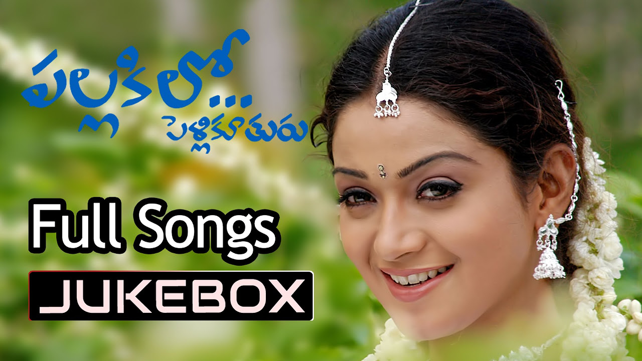 Pallakilo Pellikuthuru Telugu Movie Songs Jukebox ll Gowtham Rathi