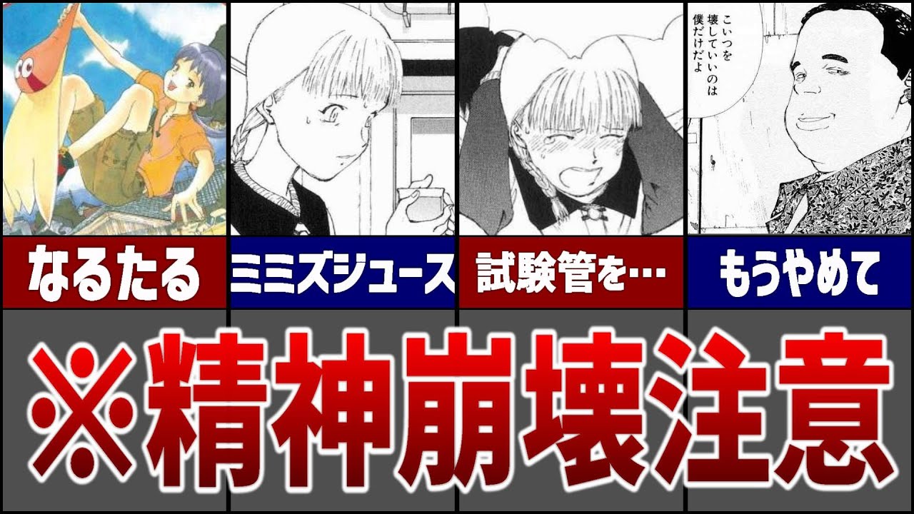 伝説の鬱漫画｢なるたる｣読後感想・1 | everlasting LOST ASH～愛こそ全て～