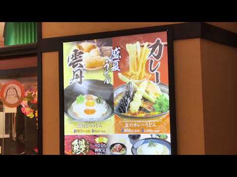 杵屋