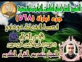 جزء تبارك الصفحة 568 مع بيان الأخطاء الشائعة 