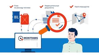 Мониторинг транспорта №1. Спутниковая система мониторинга транспорта и контроля топлива - MONTRANS
