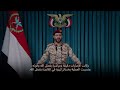 الحوثيون يقولون إنهم استهدفوا بنى تحتية عسكرية في السعودية بصواريخ بالستية ومسيرات (متحدث) | AFP