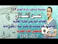 سلسلة الاساطير 15 حسن الشاذلي مدفعجي الكرة المصرية الهداف التاريخي للدوري المصري