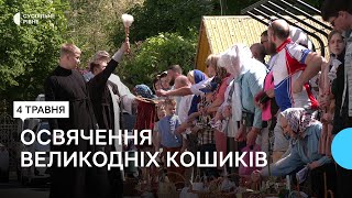 Як рівняни освячували великодні кошики у Свято-Покровському соборі