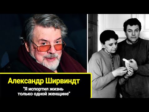 "Я испортил жизнь только одной женщине": личная жизнь 88-летнего Александра Ширвиндта