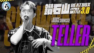 Teller Judge Showcase 鑽石山 Beatbox Cypher Battle 3.0