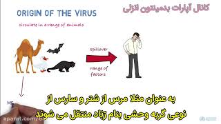 فیلم کوتاهی در مورد ویروس کرونا از سازمان بهداشت جهانی