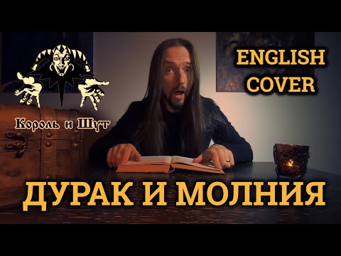 Even Blurry Videos - Дурак И Молния