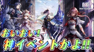 【白猫】叛逆のGuilty PV公開！！おいおい神イベントかよ！！！