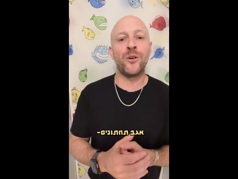 עובד מהבית על מלחמה, אייזנקוט, ומאור ברוכמן. כמובן.