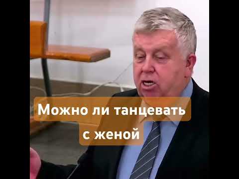Можно ли танцевать