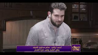مساء dmc - الناس الحلوة.. أحمد تركي بلوجر كفيف يتقن الطبخ ولعب كرة القدم