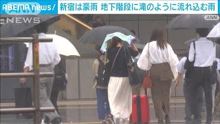 台風14号　温帯低気圧に　影響で東京都内で激しい雨(2022年9月20日)