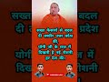 yogiji#motivation​​#motivation​​#shorts​​#viral​​#news​​#abpnews​​#abnews​​#aajtak​​#newsupdate​​