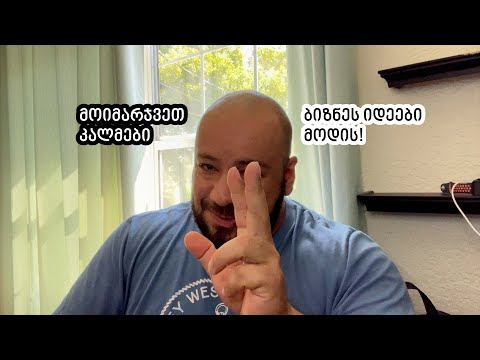 როგორ ვიშოვოთ ფული ამერიკაში?! 💰🇺🇸