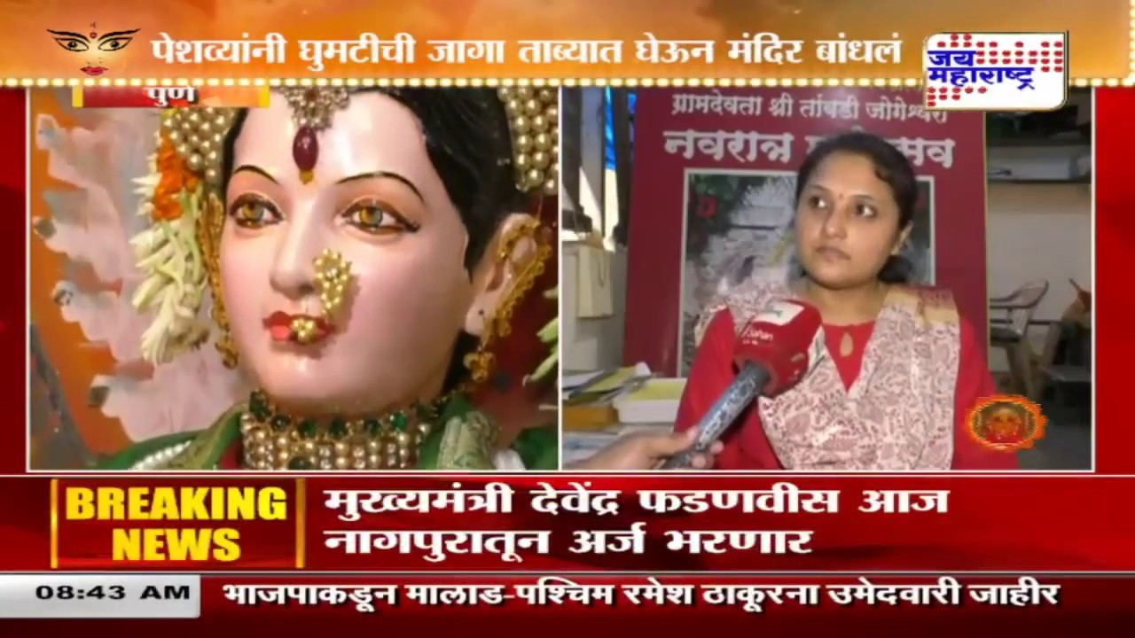 maharashtra news abp उदे गं अंबे (04.10.2019)