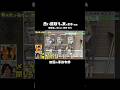 【絶対こっち！】事故物件を探してみたら… #ゆうせか #ゆーりんちー #事故物件 #恐い間取り #松原タニシ