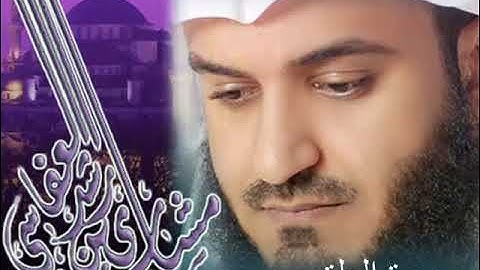 القران الكريم -سورة العلق -الشيخ مشاري بن راشد العفاسي