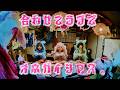ラブでオネガイシマス。- 愛でんてぃてぃろっく。【Official Music Video】