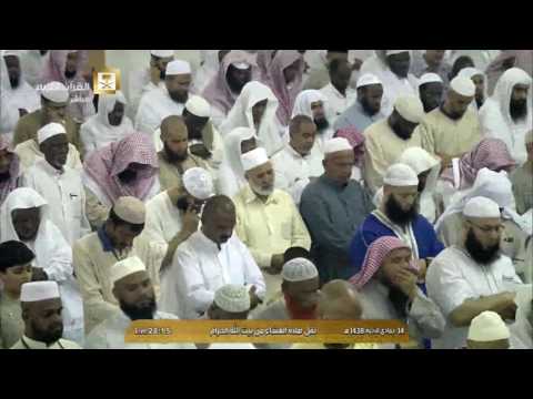 صلاة العشاء من المسجد الحرام الاثنين 14 6 1438 معالي الشيخ أ د عبدالرحمن السديس