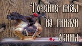 РАЗДЕЛОЧНАЯ ДОСКА ДЛЯ МЯСА - YouTube