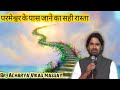 धर्म क्या हैं II Wonderful Sermon By Br. Acharya Vikas Massay II New Life II Masih Sermon II