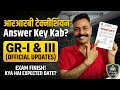 RRB Technician Answer Key 2026 Kab Ayegi? Grade 1 &amp; 3 Big Update! 📢 @Gyaanbyanuj 
