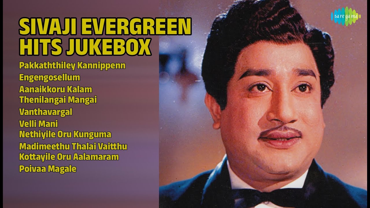 சிவாஜி பொக்கிஷம் - கேட்டு மகிழுங்கள் | A. L. Raghavan Songs ...