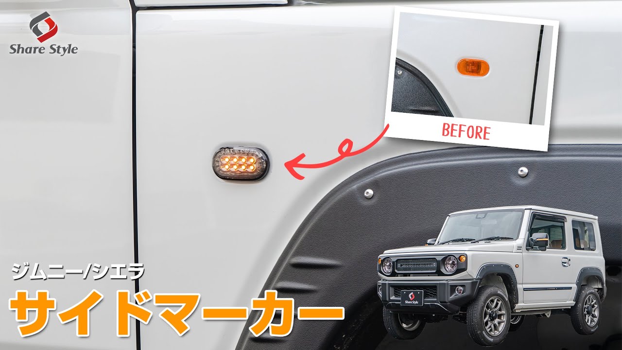 【新車外し】　ジムニーノマド　フロントグリル・ウィンカーレンズ・サイドマーカー 新車外し】 ジムニーノマド フロントグリル・ウィンカーレンズ・サイド