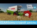 FS 22 - Обзор симпатичного мода комбайна Claas Lexion 410-440