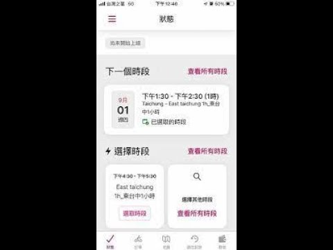 台南Uber eat 接单取餐送餐流程1│流水账 在前往下个目的地的途中接单的方式| Uber客服 | Ube ubereats接單技巧Uber eat 棄單 教學uber eat夾單