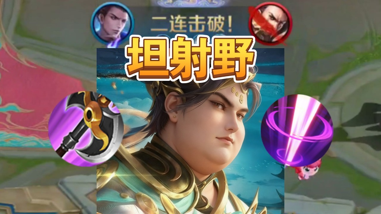 孩子们发明硬筋狄仁杰打野的真是个神人，不对我野区怎么全是人？ #王者荣耀自律