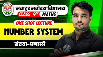 Jawahar Navodaya Vidyalaya - Oneshot Class 9th Maths | Number System (संख्या प्रणाली)
