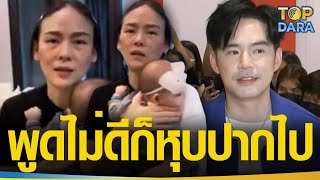 “บีม กวี”ด่าสนั่นคลิป ประสาท หลังคนบูลลี่ “น้องอัญญา”ลูกสาวฝาแฝด “ไม่สวย” ฟาดรัวๆหุบปากไป | TOP DARA